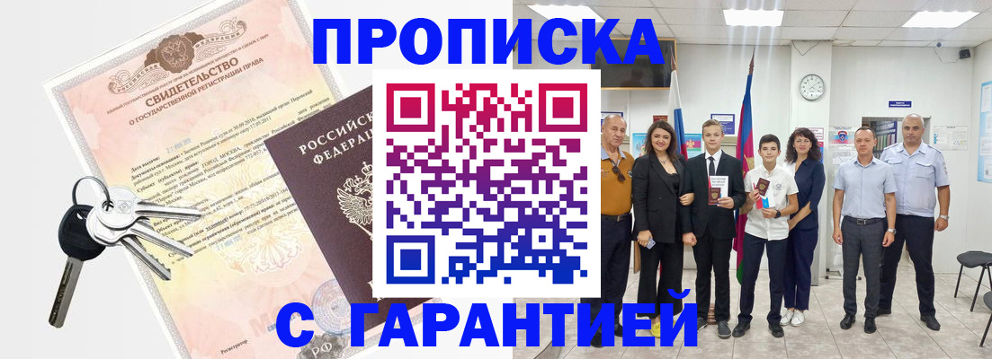 временная регистрация адрес в Холмске