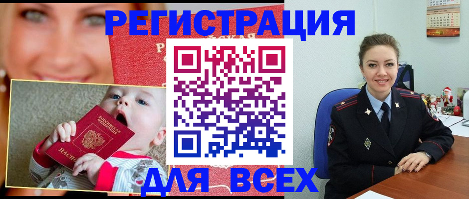 где прописаться в Холмске