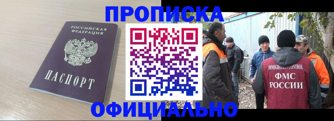 пропишу в квартире в Холмске