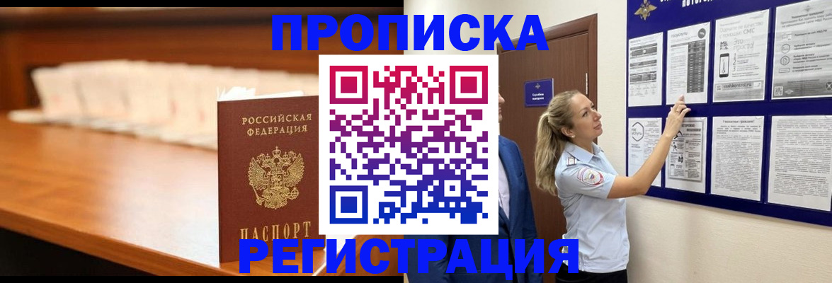 временная регистрация для школы в Холмске