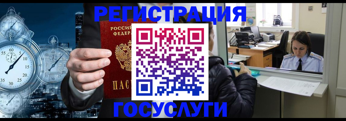 временная регистрация для школы в Холмске