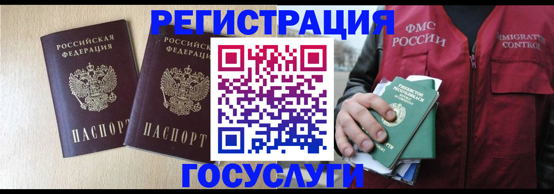 прописка законно в Холмске