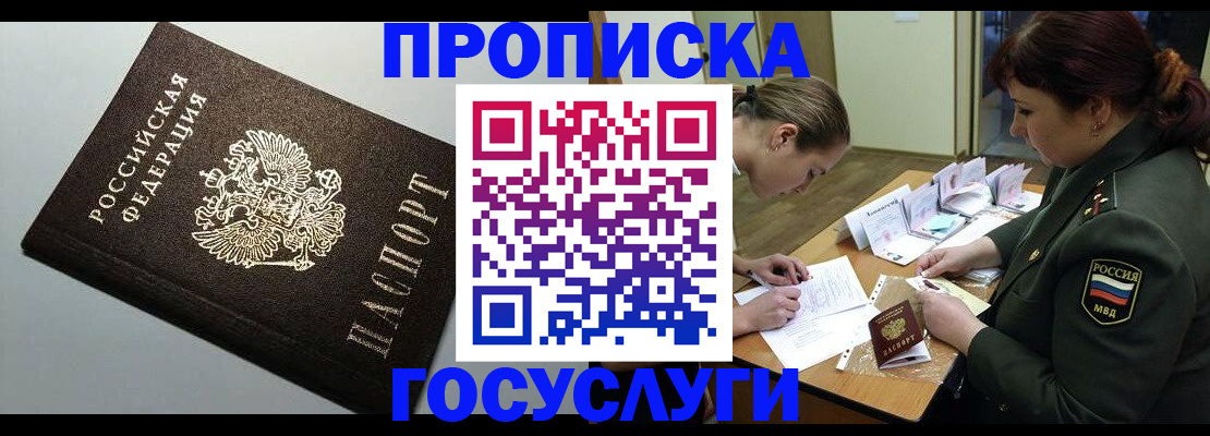 миграционный учет в Холмске